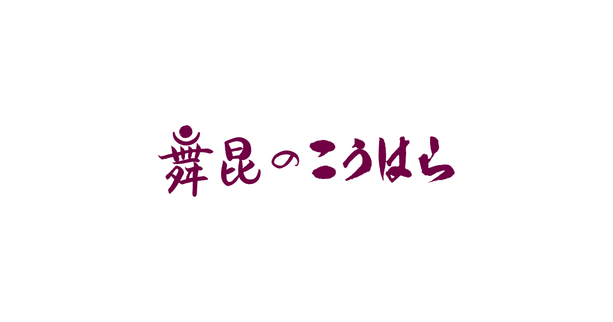 ■TOMU0402ページ■ ギフト・大阪土産に大人気の発酵食品・昆布佃煮は「舞昆のこう
