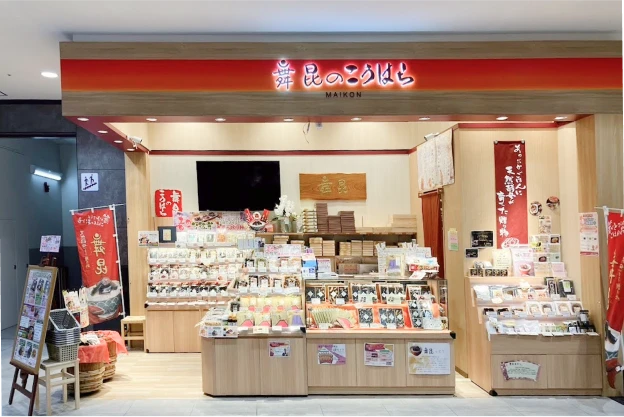 イオンタウン守口店