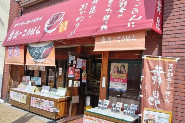 大正店