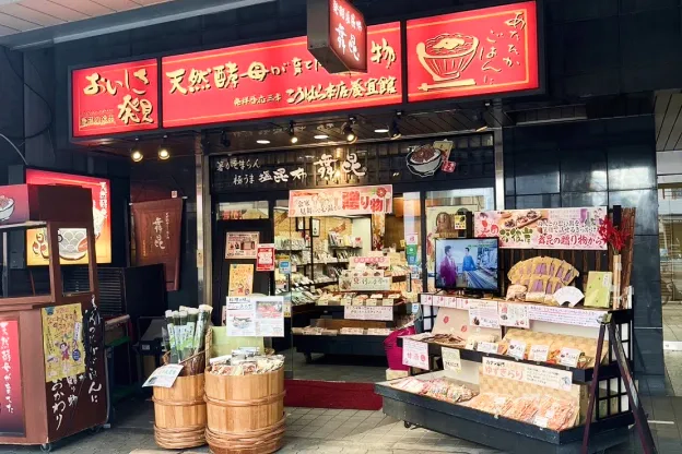 天王寺店