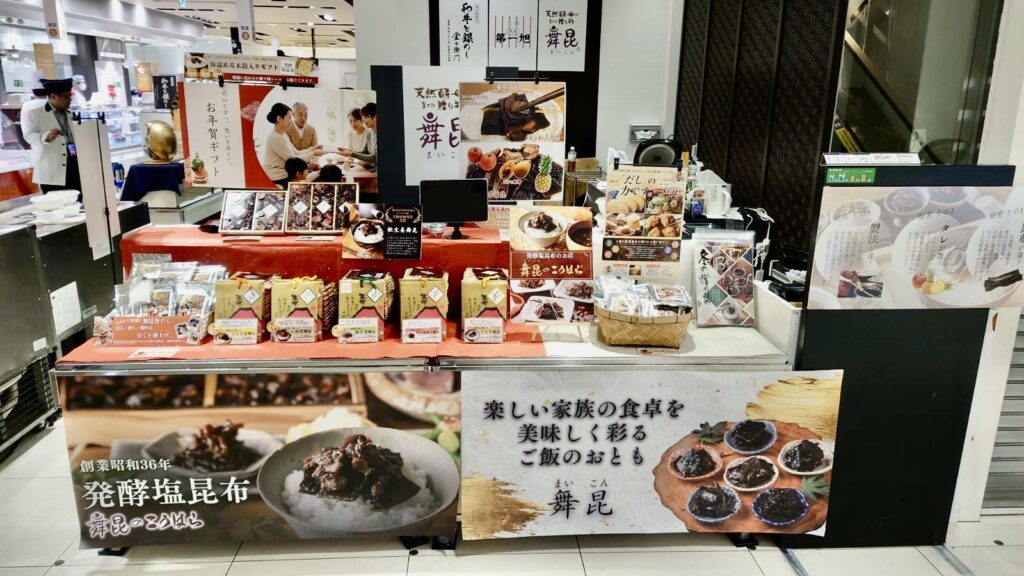 大丸東京店で開催中の「舞昆」期間限定ショップも、いよいよ明日1月13日(火)まで! | ギフト・大阪土産に大人気の発酵食品・昆布佃煮は「舞昆の ...